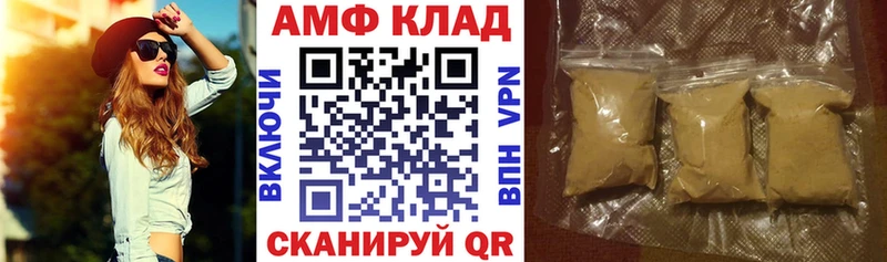 АМФ 97% Заволжье