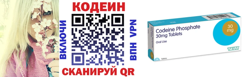 Кодеиновый сироп Lean Purple Drank  Заволжье 