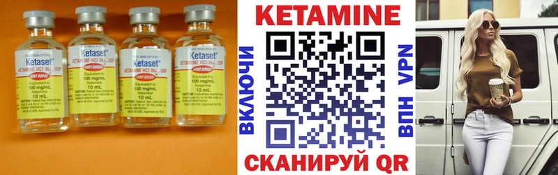 КЕТАМИН ketamine Заволжье