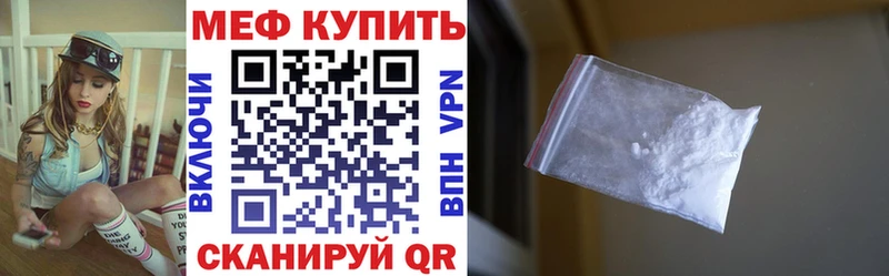 Мефедрон кристаллы  купить наркотики цена  Заволжье 