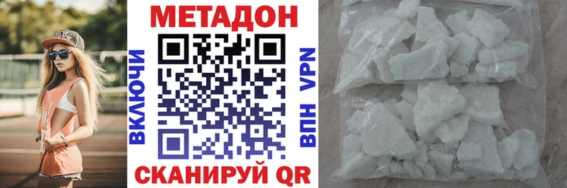 МЕТАДОН белоснежный Заволжье