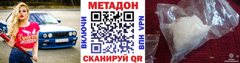 Метадон кристалл  дарнет шоп  Заволжье 
